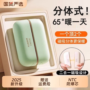 4发热 男生礼物儿童热水袋usb随身冬天手握取暖神器冬季 圣诞2025年新款 磁吸暖手宝二合一女生暖宝宝防爆充电款