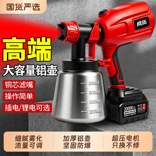 电动油漆喷枪高雾化喷涂工具乳胶漆喷壶家用新款喷油漆枪小型涂料