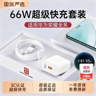 66充电头Mate60pro40 nova5 senhomtog120w快充适用华为荣耀充电器手机原装 9数据线套装 国家3C认证