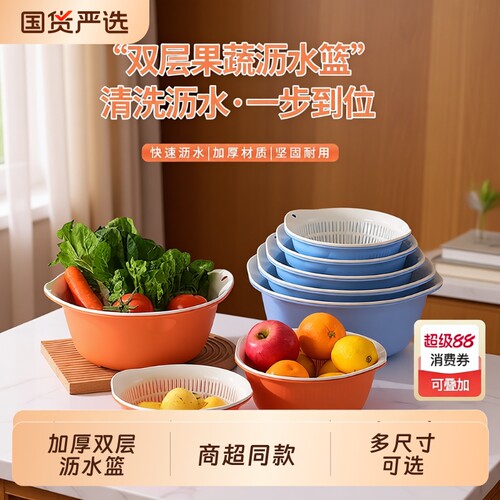 双层塑料沥水篮洗菜盆洗菜篮厨房客厅家用水果盘果篮洗水果菜篮子
