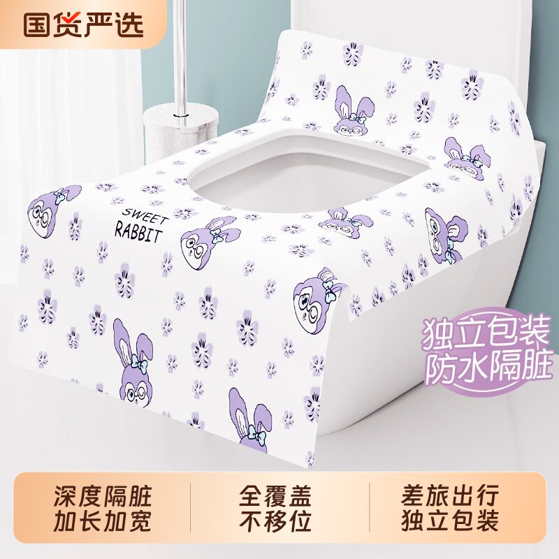 防水无菌一次性马桶垫坐垫产妇坐便套旅行用品酒店马桶套独立包装
