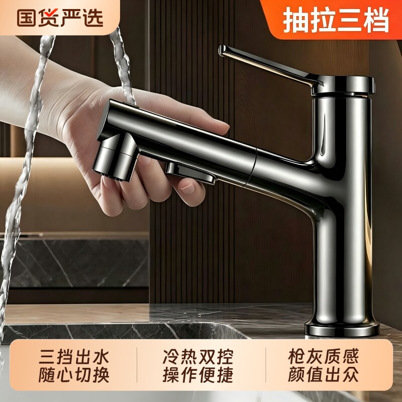 洗脸盆水龙头抽拉式冷热面盆洗手盆卫生间浴室台盆浴室柜家用紫铜图片