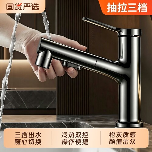 洗脸盆水龙头抽拉式冷热面盆洗手盆卫生间浴室台盆浴室柜家用紫铜