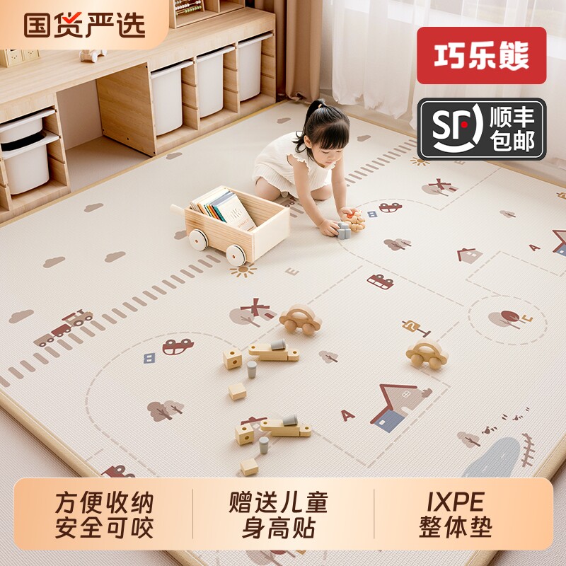 巧乐熊安全无毒爬爬垫ixpe爬行垫