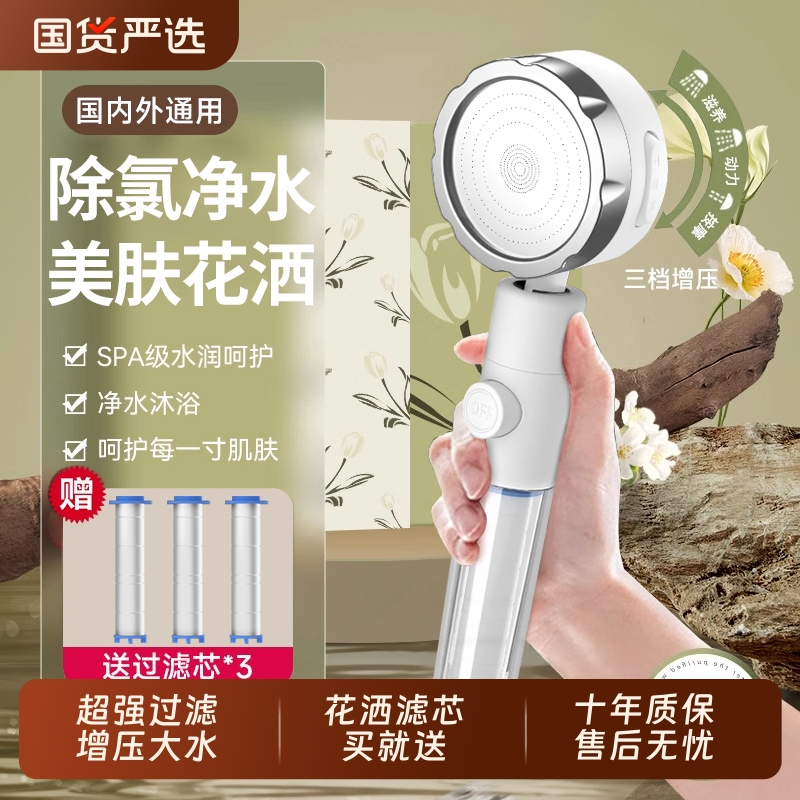 增压过滤花洒喷头超强家用淋浴花晒浴室加压大出水沐浴莲蓬头2025