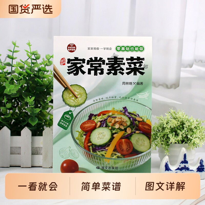 好菜家常菜2026家庭厨房97美食cai烹饪书籍家庭常做菜家常素菜孕妇营销减肥食谱菜谱