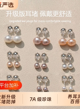 淡水珍珠白色耳钉一对|千人加购