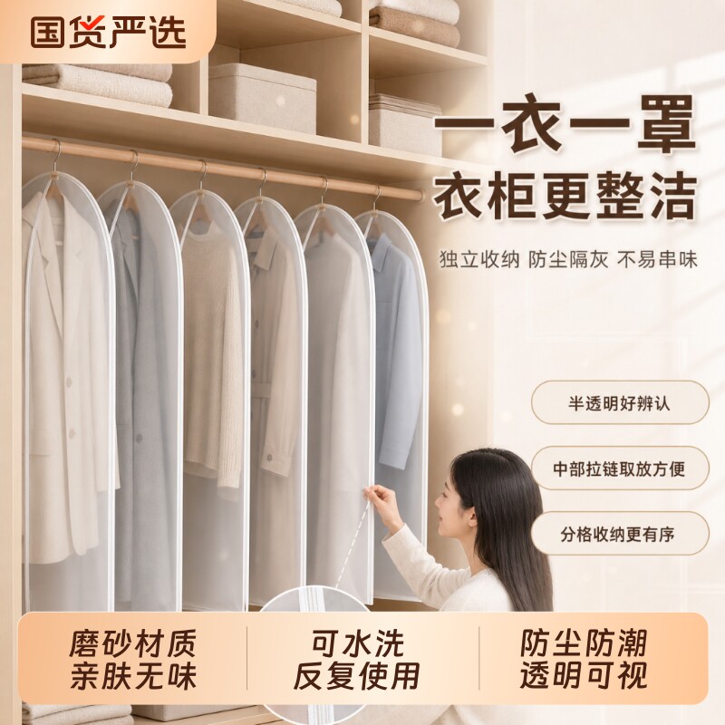 衣服防尘罩大衣挂衣袋衣物防尘套西装挂式长款羽绒服家用透明袋子