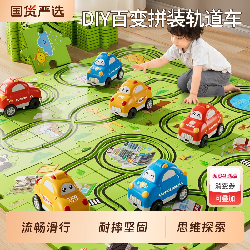 儿童电动拼图轨道车玩具轨道汽车益智DIY小火车2宝宝6男孩3岁小