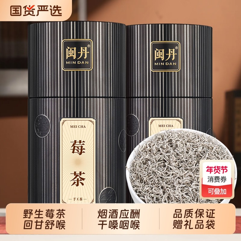 姜大师张家界莓茶特级野生芽尖霉茶梅茶龙须芽尖永顺土家茶叶藤茶,茶,莓茶,淘宝优惠券,粉丝福利购,淘宝优惠卷