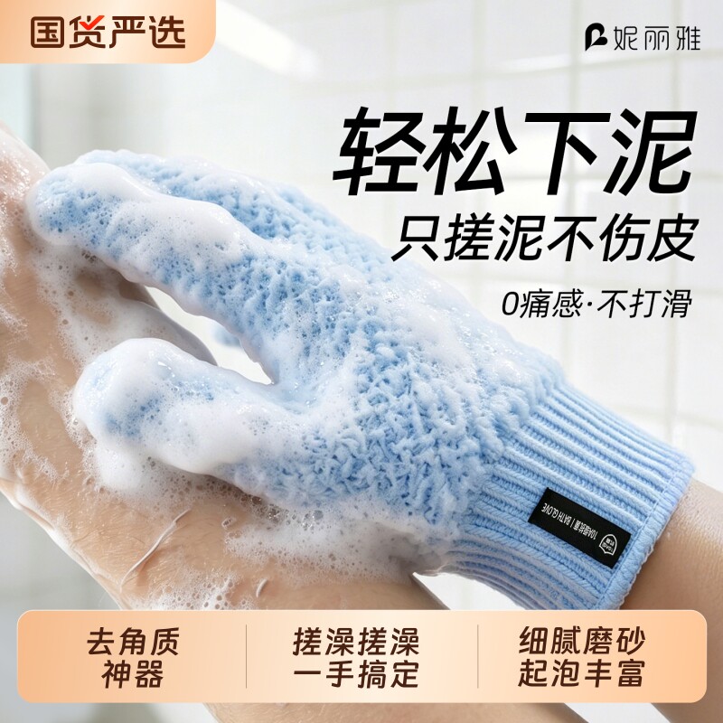 五指搓澡手套搓澡巾无痛男女专用按摩沐浴搓澡泥家用图片