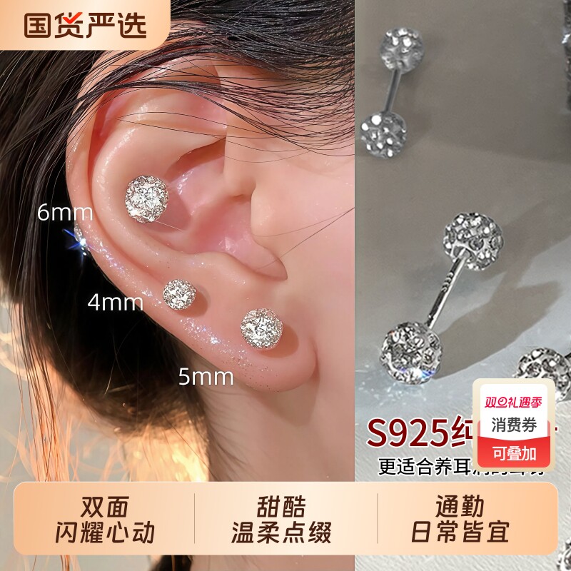 S925纯银针耳钉女双头精致闪锆养耳洞耳骨钉小众高级感耳蜗钉耳饰