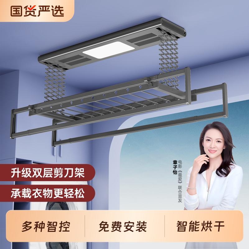 电动晾衣架遥控升降阳台智能烘干晾晒衣架家用凉衣架自动晾衣杆机