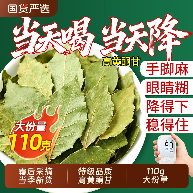 特级柿子叶茶霜后降打干中新鲜药采摘血泡水喝野生材压官方旗舰店