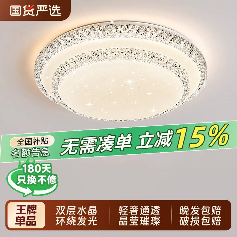 2025年新款led吸顶灯房间卧室灯客厅灯现代简约大气吊灯灯具温馨