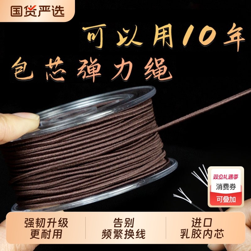 耐磨文玩串珠绳弹力线串珠手链绳子穿珠编织皮筋手串diy绳手链绳