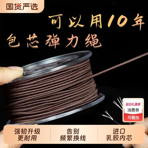 文玩串珠耐磨绳|回头客超1000人