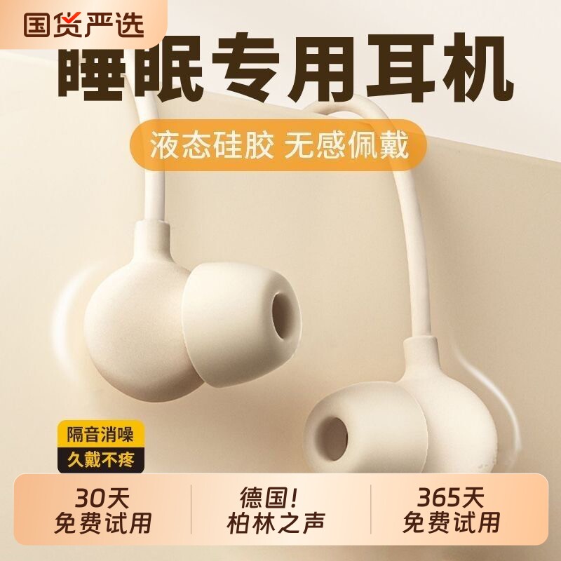 原装耳机有线typec接口睡眠侧睡觉专用降噪入耳式圆孔通话主动图片