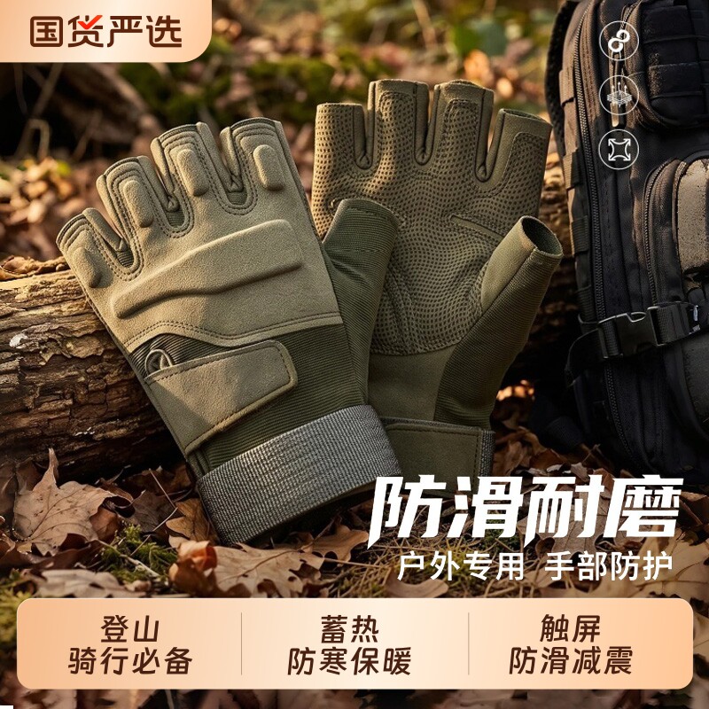 半指战术手套男户外运动健身登山徒步爬山骑行摩托车专用防滑训练