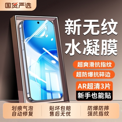 适用opporeno16/15手机膜reno11pro水凝膜reno10pro曲面屏reno9全屏8pro7/7se6系列5/5k新款磨砂抗蓝光指纹