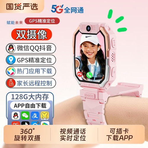 适用华为手机儿童电话手表官方正品Z10多功能智能5G全网通可插卡防水定位小学初中高中生青少年男女孩专用