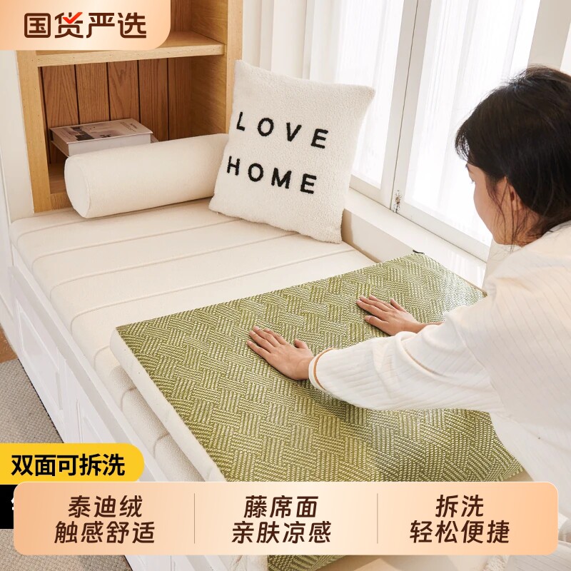 飘窗垫2026新款飘窗垫防水轻奢夏季飘窗垫窗台垫四季通用阳台垫子