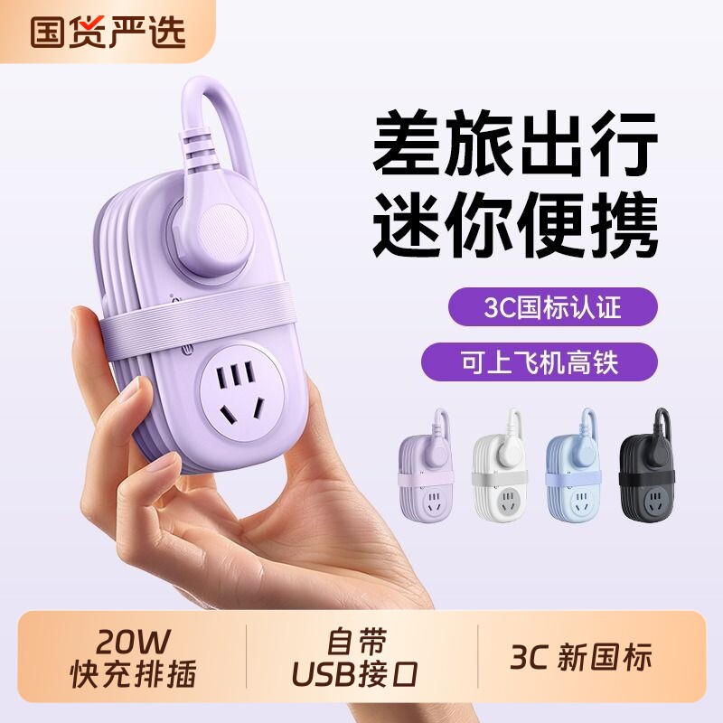 奥睿科迷你便携插排旅行插座口袋排插USB插线板多功能出差拖线板