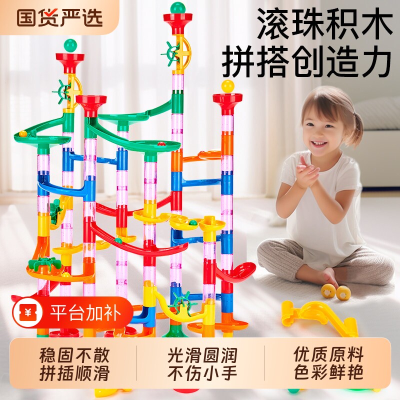 滚珠轨道球轨道积木儿童礼物拼图滑道颗粒拼装益智小球电动新款
