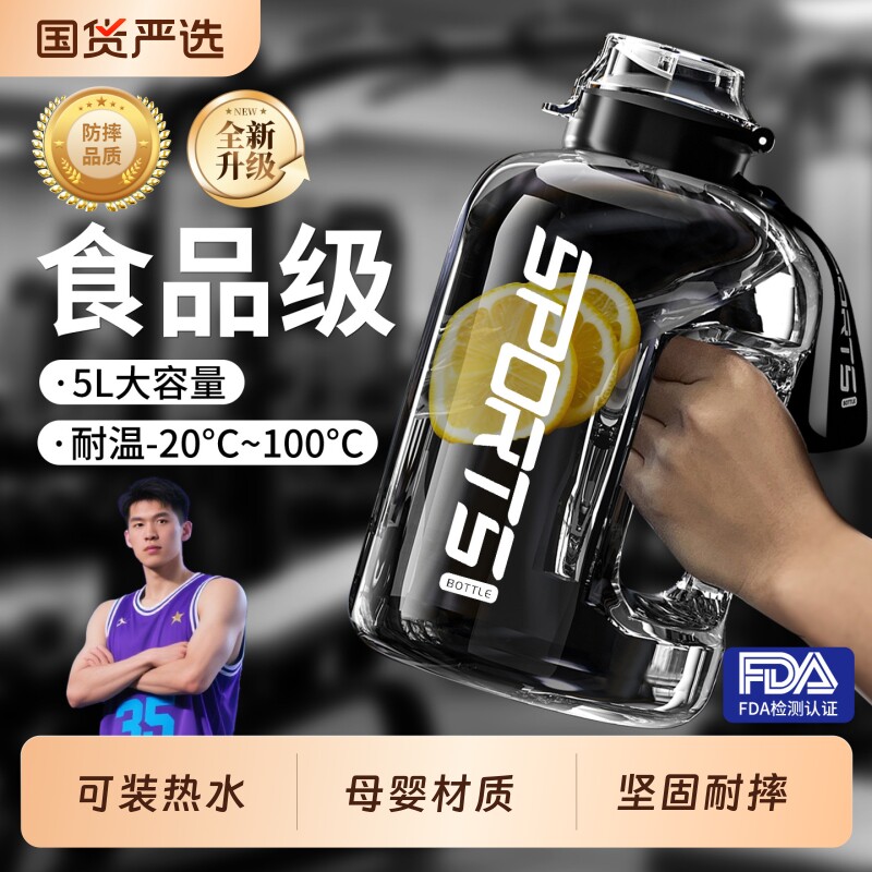 吨吨桶大水壶运动健身顿顿桶大容量水杯2026太空杯耐高温男生水瓶