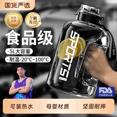 吨吨桶大水壶运动健身顿顿桶大容量水杯2026太空杯耐高温男生水瓶
