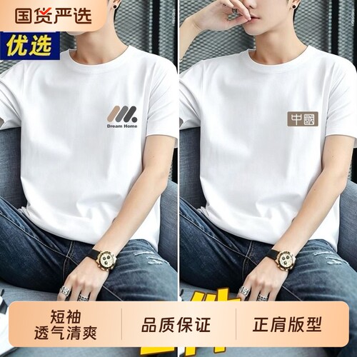 迪桑棉T恤短袖男2026新款夏季圆领宽松透气印花休闲黑色白色上衣