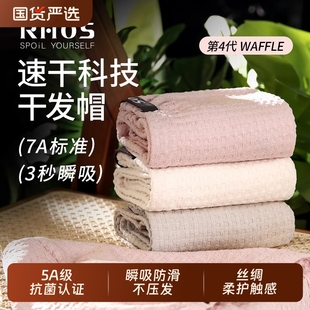 RHOS第四代华夫格干发帽女2025新款可爱超强吸水速干包头发毛浴巾