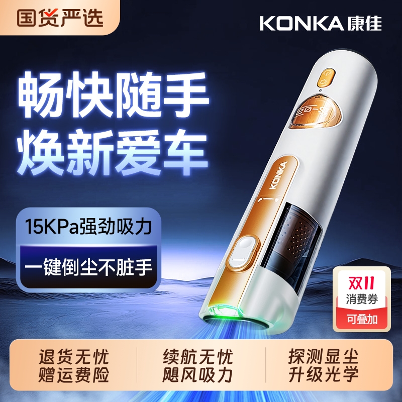 康佳车载吸尘器大吸力2025新款超强手持便携家用车内无线汽车一体