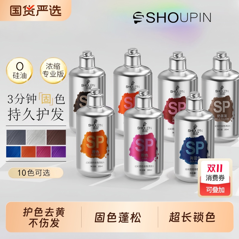 固色天花板180天超长护色固色