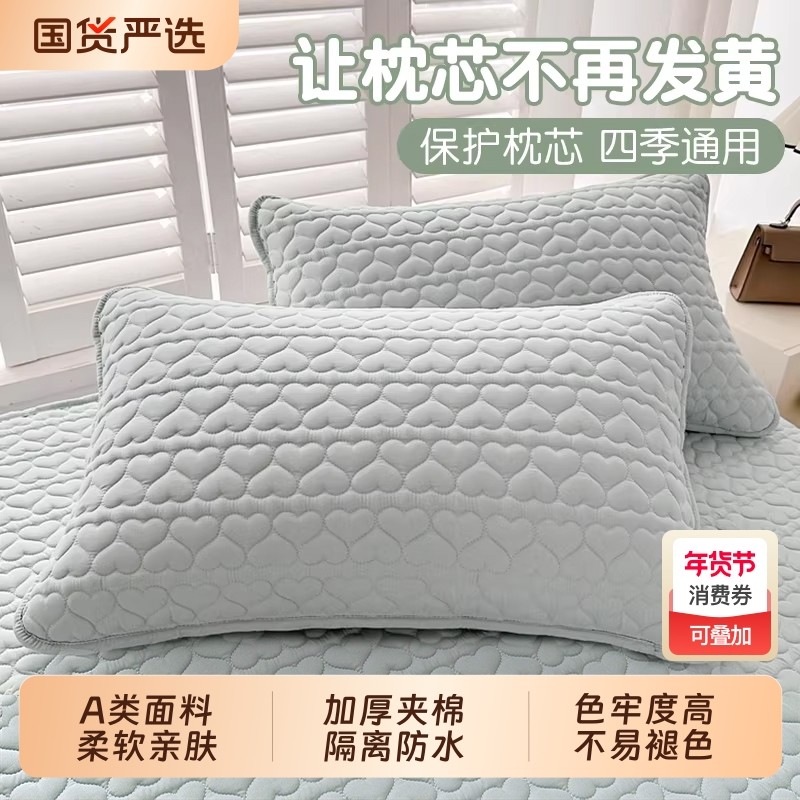 南极人枕头套防头油隔脏枕套单个家用一对装枕芯内胆套48cmx74