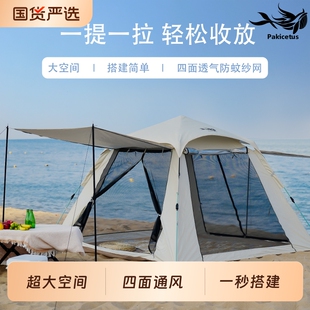 帕克鲸户外豪华帐篷露营便携式折叠全自动野外速开公园沙滩野餐