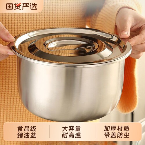 德国加厚不锈钢油盆带缸子装油盆厨房猪油放油商用耐高温油缸家用