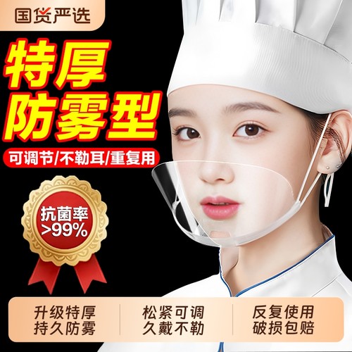 透明餐饮防飞沫口罩|千人加购
