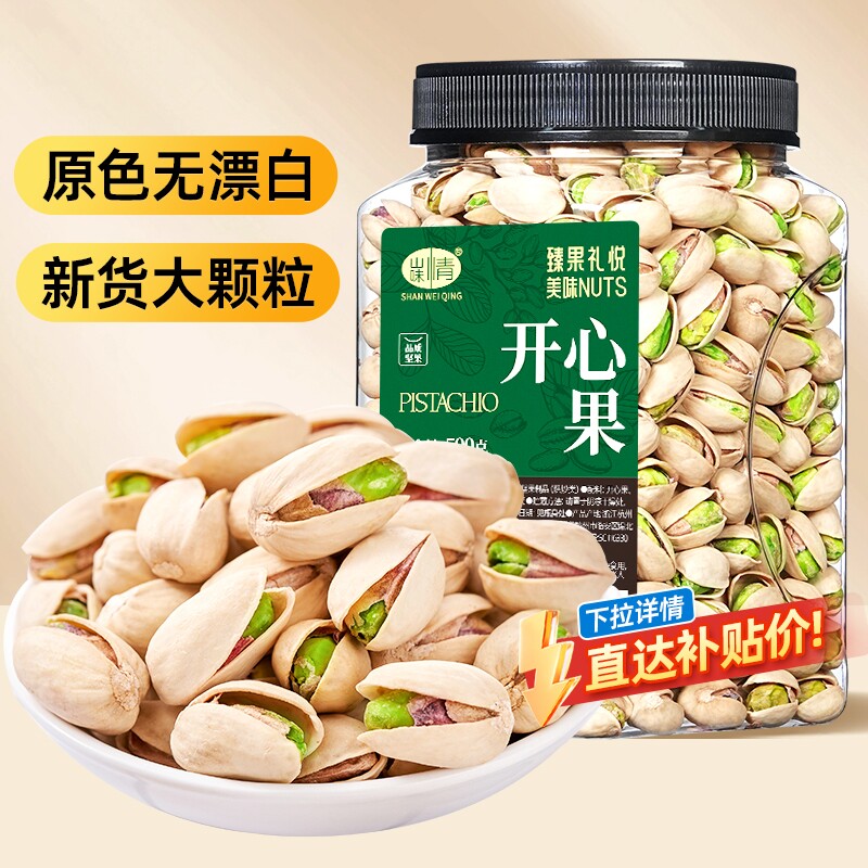 开心果罐装2025新货500g罐散装盐焗味原色坚果孕妇零食炒货批发