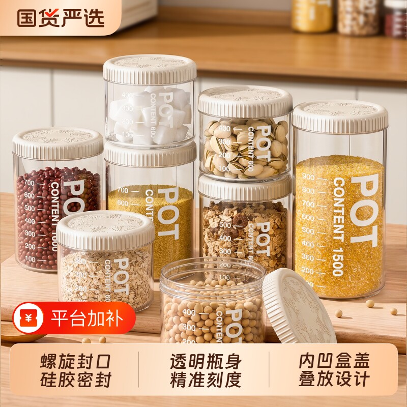 优勤密封罐食品级塑料瓶陈皮专用储存储物罐面杂粮收纳盒圆柱防潮