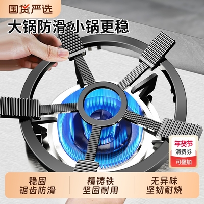 精铸铁燃气灶支架|448人收藏