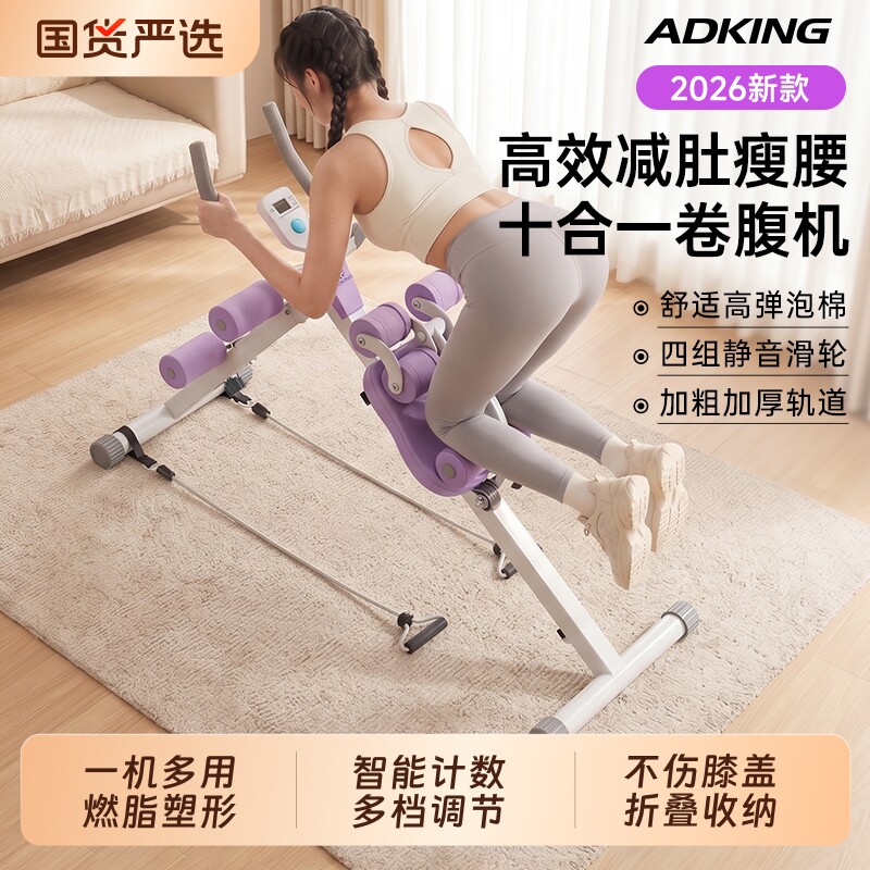 卷腹机腹肌训练器健身锻炼家用运动器材自动回弹瘦肚子练腹肌神器