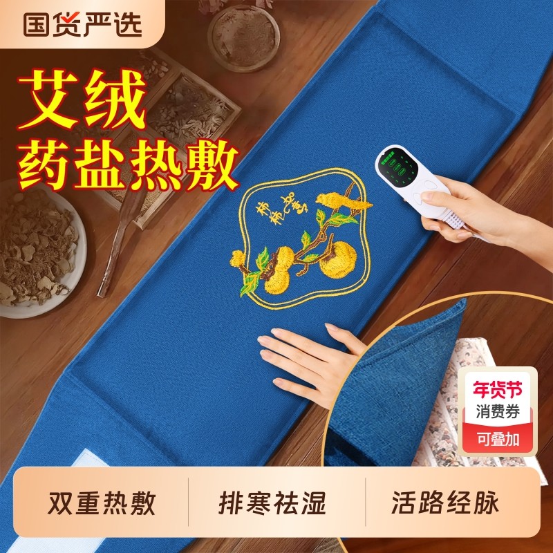 粗海盐袋子热敷包艾草艾灸电加热理疗肩颈腰部全身通用腰带旗舰店,个人护理/保健/按摩器材,电热敷盐包,淘宝优惠券,粉丝福利购,淘宝优惠卷