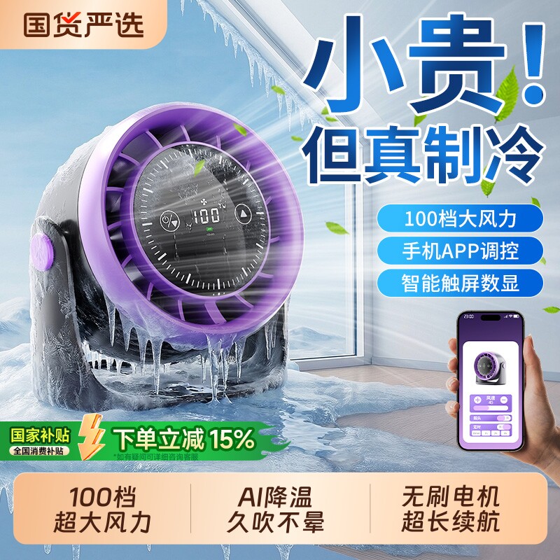 空气循环扇家用电风扇2026新款台式超静音宿舍办公室桌面小型风扇