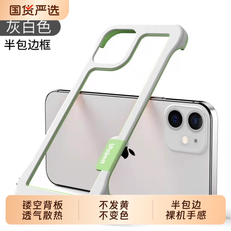 镂空背板适用苹果15promax手机壳iphone16pro新款14plus透气散热13pro无边框12pm耐脏11潮流xs网红防摔保护套