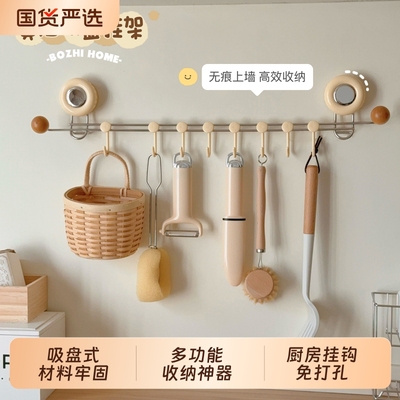 厨房挂钩吸盘一排免打孔挂杆壁挂墙上置物架勺子铲子收纳挂架神器