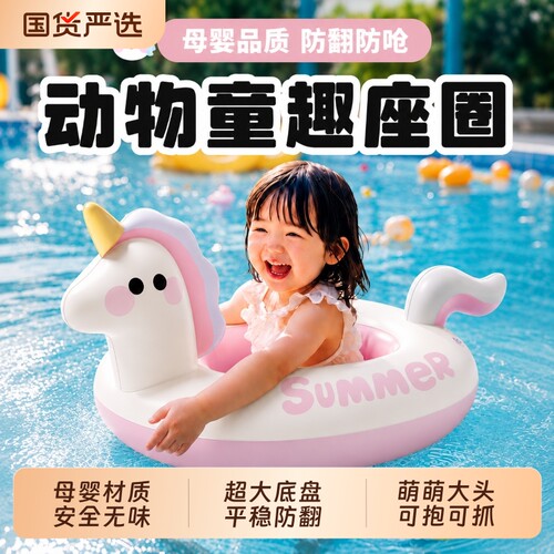 儿童游泳装备游泳圈2岁座圈坐圈腋下防侧翻宝宝救生圈趴圈漂浮