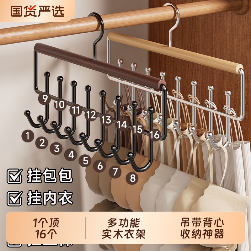 多功能内衣收纳衣架|500人收藏