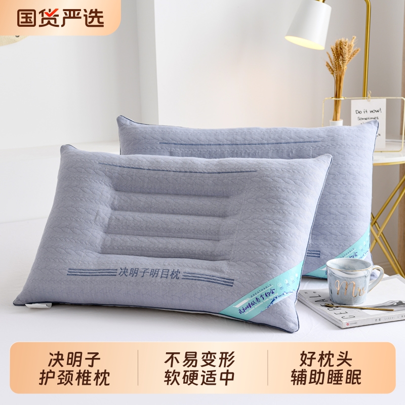 决明子枕头一对装家用成人护颈椎枕头芯学生宿舍枕头套助睡眠枕芯