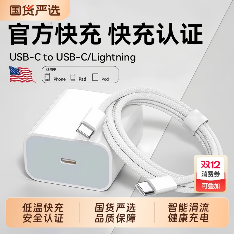 【国家3C认证】30W快充数据线